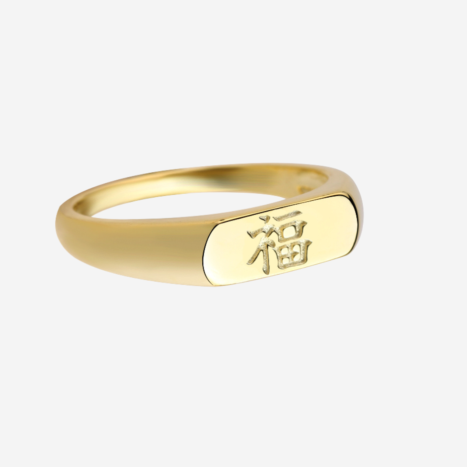 Good Fortune Kanji Jewelry – Japanese Symbol of 福 | NOE Jewelry Good Fortune Kanji Jewelry – Japanese Symbol of 福 | NOE Jewelry