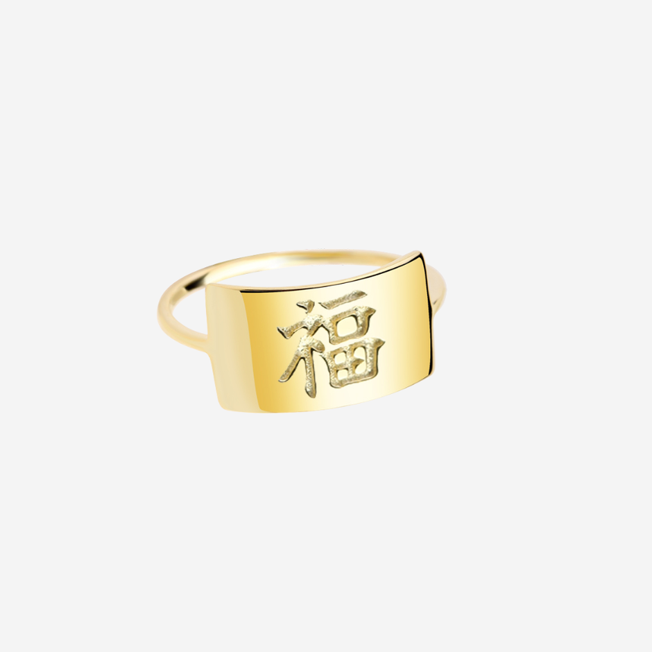 Good Fortune Kanji Jewelry – Japanese Symbol of 福 | NOE Jewelry