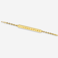 Protection Bracelet