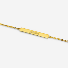 Inner Truth Bracelet