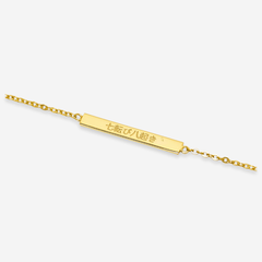 Rise Stronger Bracelet